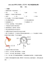 北京市朝阳外国语学校九年级上学期11月月考物理试题（原卷版）-A4