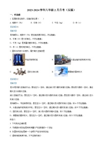 北京市朝阳外国语学校八年级下学期3月月考物理试题（解析版）-A4