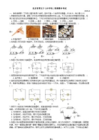 北京市第五十七中学八年级下学期期中考试物理试题-A4