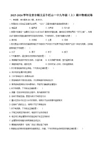 2025-2026学年北京市顺义区牛栏山一中九年级（上）期中物理试卷-自定义类型