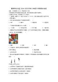 重庆市合川区2024-2025学年八年级下学期期末考试物理试卷（学生版）