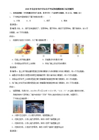 2025年北京市初中学业水平考试物理模拟练习试卷解答-A4
