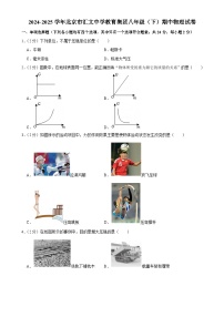 北京市汇文中学八年级下学期期中考试物理试卷-A4