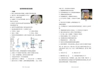 山东省威海火炬高技术产业开发区2025-2026学年九年级上学期12月期中物理试题