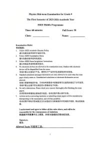 上海市民办尚德实验学校2025-2026学年九年级上学期期中物理试卷