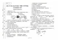 甘肃省天水市清水县第三中学2025-2026学年九年级上学期期中考试物理、化学试卷