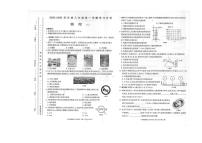 甘肃省定西市通渭县2025-2026学年八年级上学期12月月考物理试卷