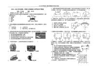 河北省石家庄市2025-2026学年九年级上学期物理二阶学业水平试卷（月考）