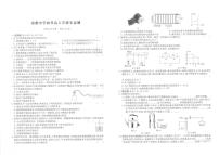 湖南省长沙市南雅中学2024-2025学年九年级上学期初升高拔尖创新班选拔物理试卷（月考）