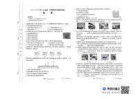 甘肃省定西市岷县2024-2025学年九年级上学期期末质量监测物理试卷