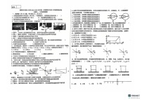 甘肃省嘉峪关市第六中学2024-2025学年八年级上学期期末物理试卷