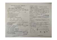 甘肃省嘉峪关市实验中学2024-2025学年九年级上学期1月期末物理试题