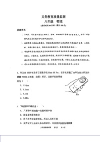 2024-2025学年广州市黄埔区八年级上学期期末物理试卷（学生版）