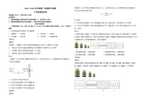 天津市第二十五中学2025-2026学年八年级上学期期中考试物理试题（有答案和解析）