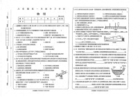 甘肃省武威市2024-2025学年上学期八年级物理期末试卷