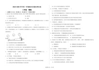 甘肃省武威市凉州区武威十七中联片教研2024-2025学年八年级上学期1月期末物理试题