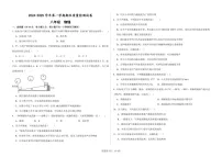 甘肃省武威市凉州区武威十七中联片教研2024-2025学年八年级上学期1月期末物理试题
