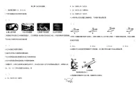 苏科版（2024）八年级上册（2024）光的折射同步练习题