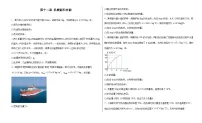 初中苏科版（2024）一、机械能同步练习题