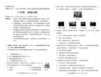 广东省汕尾市2024-2025学年八年级上学期义务教育阶段质量检测物理期末统考试卷