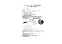 广东省汕头市澄海区2024-2025学年九年级上学期1月期末考试物理试题
