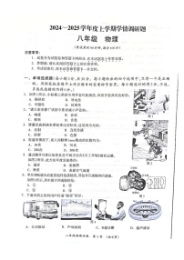 广西桂林市2024-2025学年八年级上学期期末物理考试卷