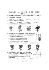 2025北京北师大附中初三（上）统练十一物理（教师版）试卷