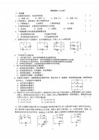 2025北京一零一中初三（上）统练八物理试卷