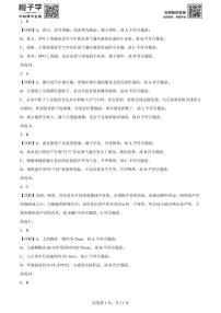 北京市海淀区2024-2025学年八年级上学期期末考试物理试题(解析版)A4