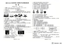 海南省儋州市2024-2025学年上学期八年级物理期末检测测试题