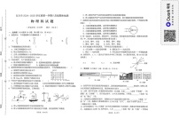 海南省东方市2024-2025学年八年级上学期期末考试物理试题