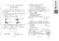 海南省东方市2024-2025学年九年级上学期期末考试物理试题