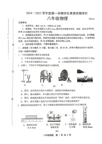 河北省唐山市路北区2024-2025学年上学期八年级期末考物理试卷