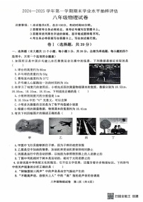 河北省唐山市迁安市2024-2025学年八年级上学期1月期末物理试题
