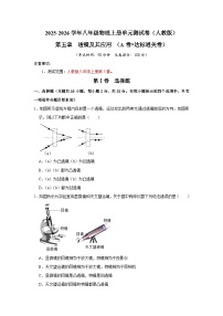 人教版（2024）八年级上册透镜随堂练习题