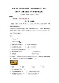 人教版（2024）八年级上册测量物质的密度随堂练习题