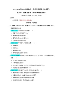 人教版（2024）八年级上册测量物质的密度课后复习题