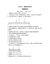 初中复习与提高综合训练题