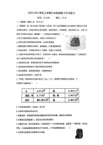 湖北省襄阳市樊城区襄阳市第二十一中学2025-2026学年九年级上学期12月月考物理试题