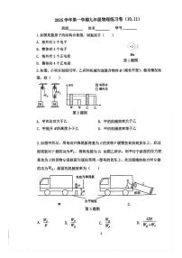 广东省广州市天河中学2025-2026学年九年级上学期10月月考物理试卷