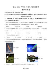 2025年济南市天桥区八年级物理上学期期末考试及其答案解析