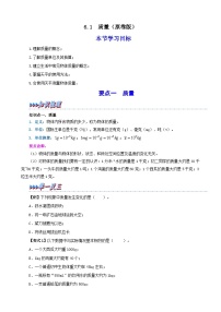 物理八年级上册（2024）质量课后测评