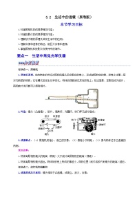 初中物理生活中的透镜随堂练习题