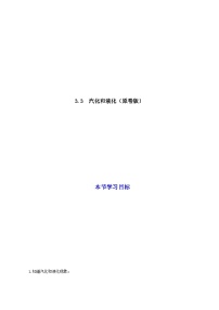人教版（2024）汽化和液化达标测试