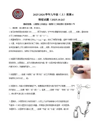 定远育才学校2025-2026学年九年级（上）周测6 物理试题（2025.10.24）