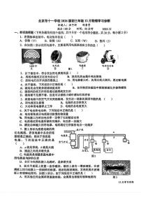 北京市第十一中学2025-2026学年九年级上学期12月月考物理试卷