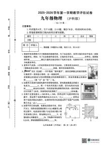 河南省安阳市内黄县三校联考2025-2026学年九年级上学期12月期末物理试题