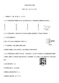 人教版（2024）八年级上册（2024）第五章 透镜及其应用复习与提高练习题