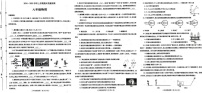 河南省平顶山市汝州市2024-2025学年八年级上学期1月期末物理试题