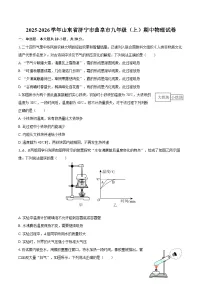 2025-2026学年山东省济宁市曲阜市九年级（上）期中物理试卷-自定义类型